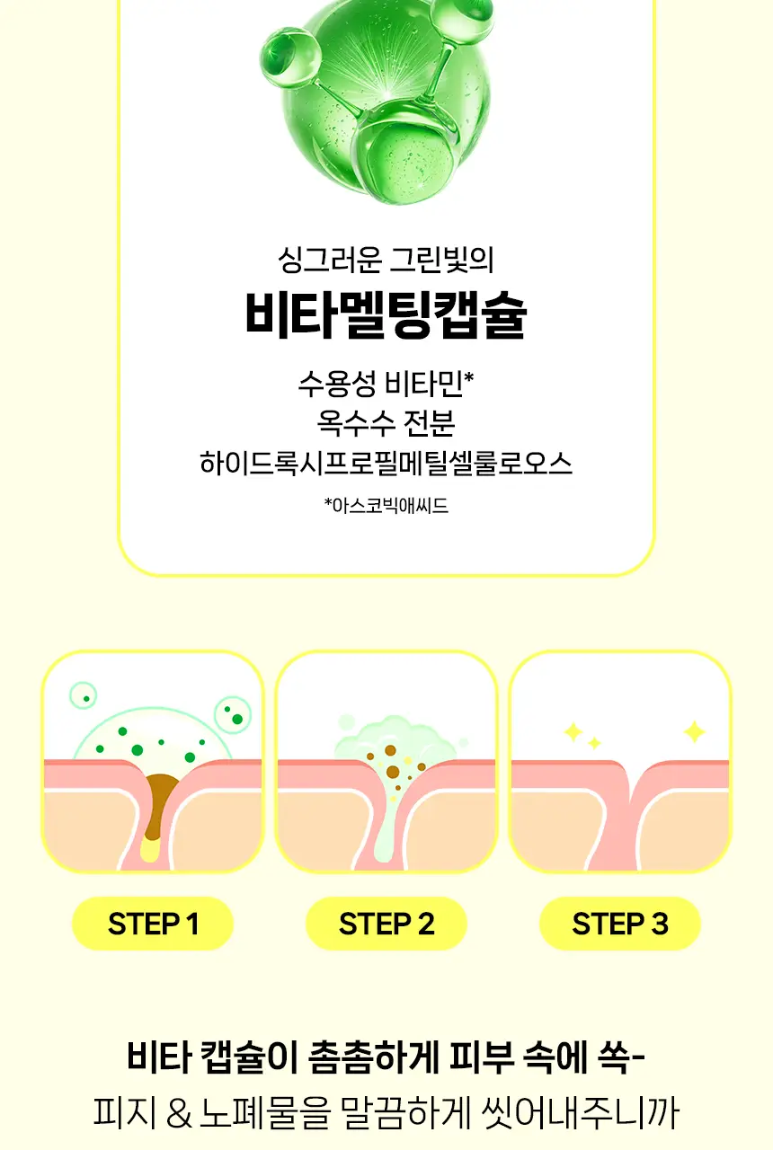 [엄지윤Pick/모공케어] 아크네스 모공 클리어 젤 클렌저 125ml 기획(+50ml) 상세페이지 12